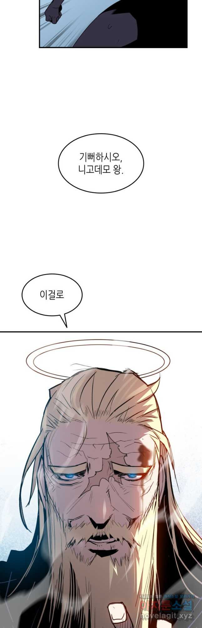 닳고닳은 뉴비 115화 57