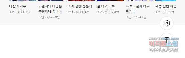 닳고닳은 뉴비 115화 59