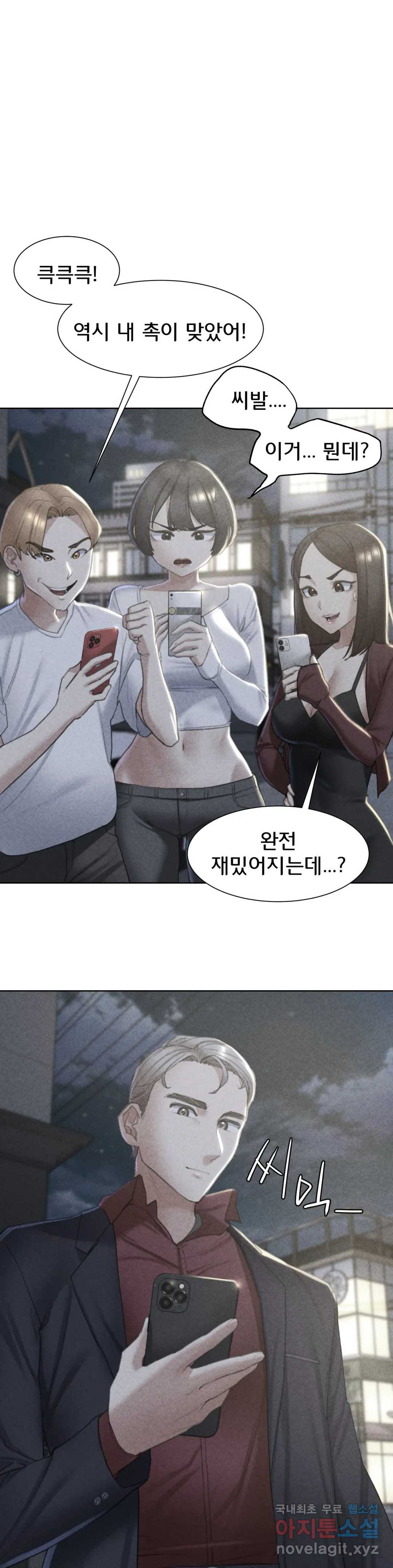 3학년 5반 8화 바다 위 광란의 파티 1