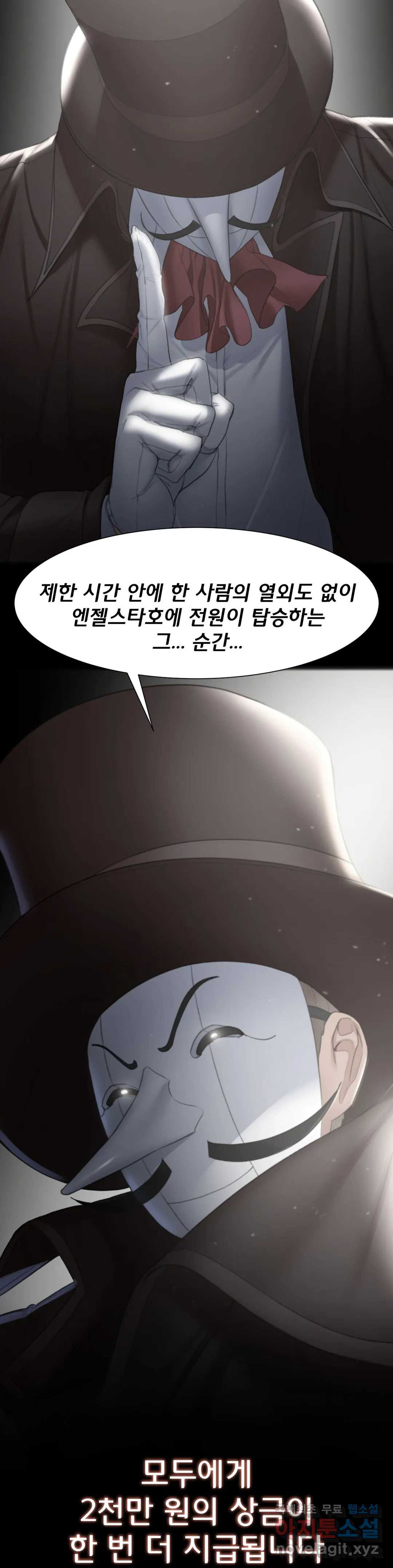 3학년 5반 8화 바다 위 광란의 파티 3