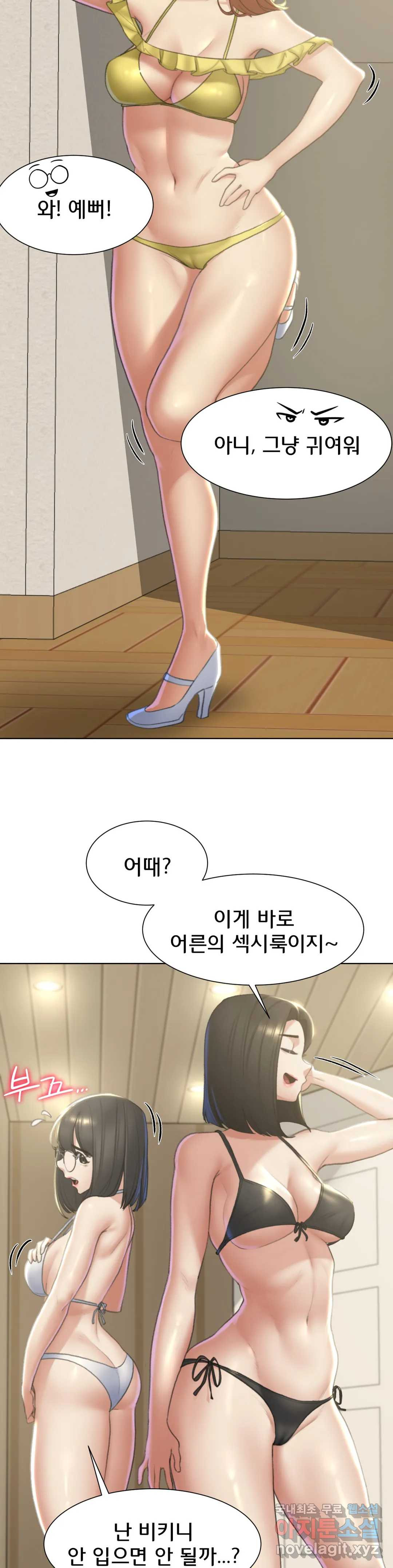 3학년 5반 8화 바다 위 광란의 파티 6