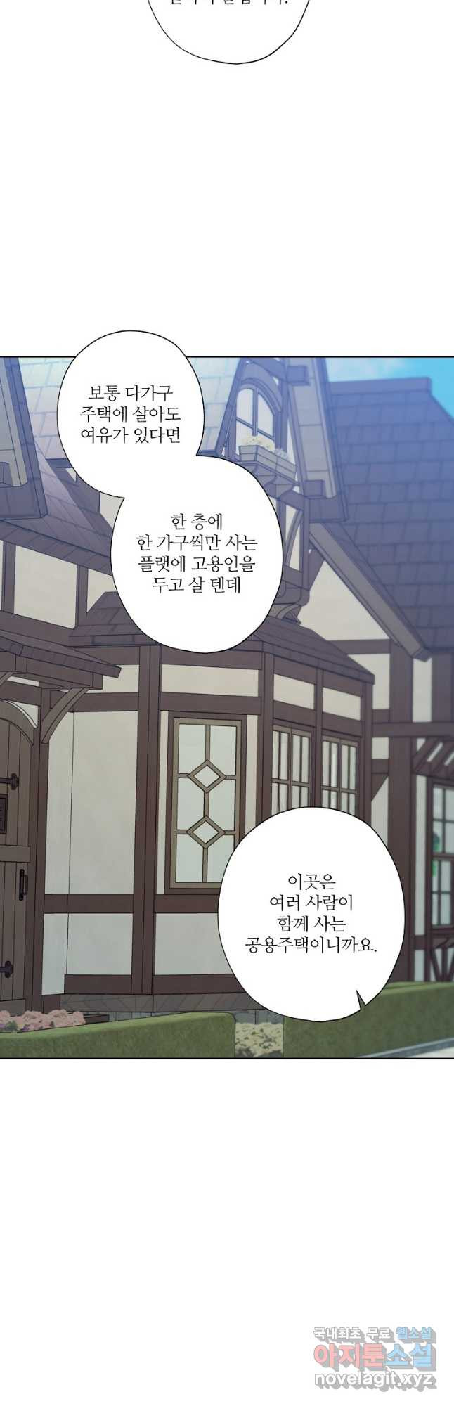 신데렐라를 곱게 키웠습니다 89화 6