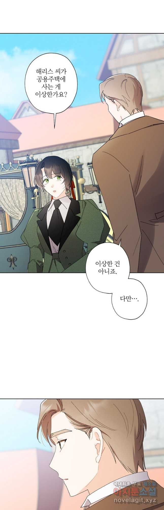 신데렐라를 곱게 키웠습니다 89화 7