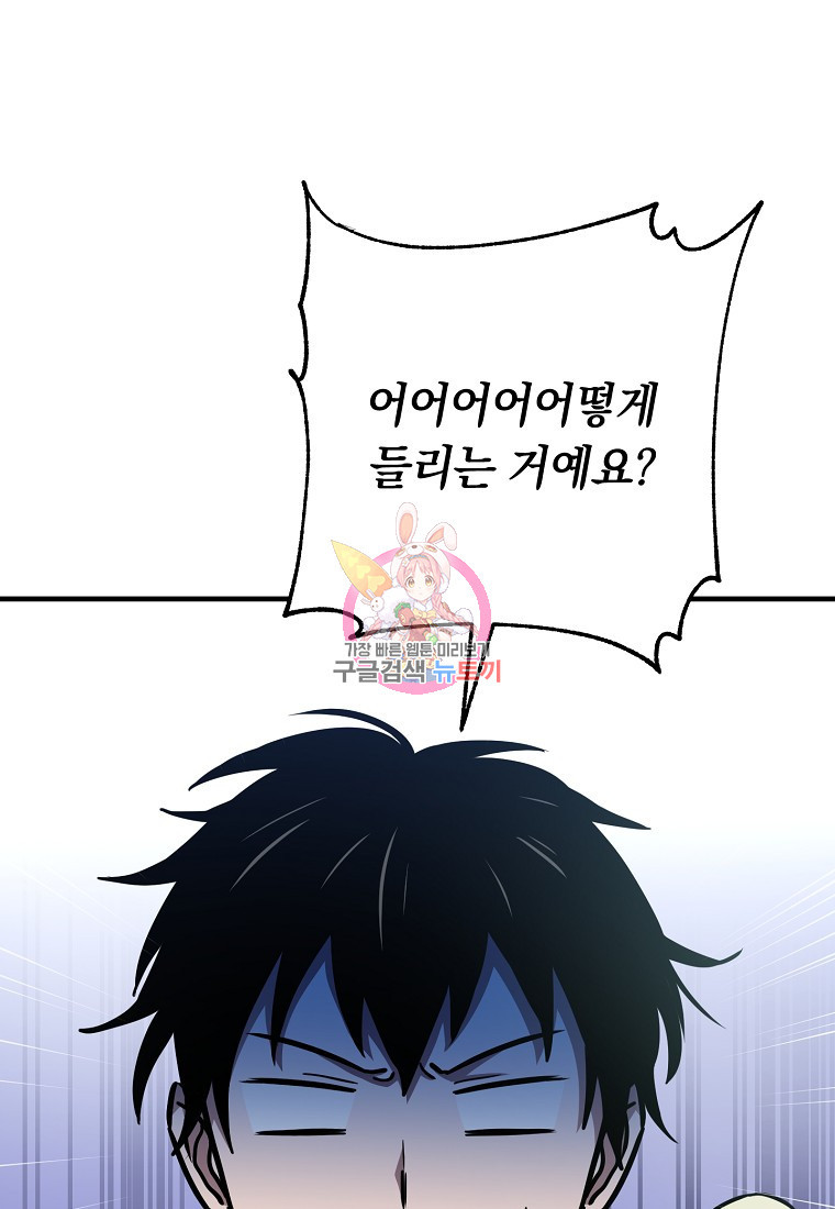 오! 필승 김과장 30화 1