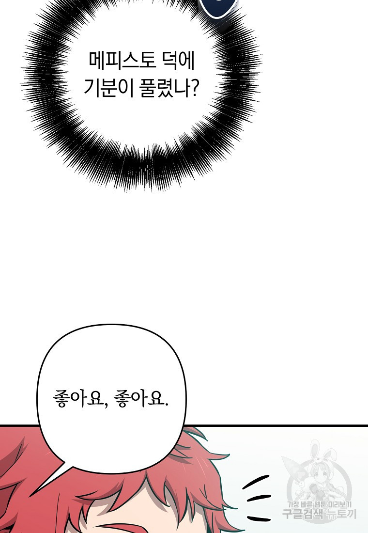 오! 필승 김과장 30화 12