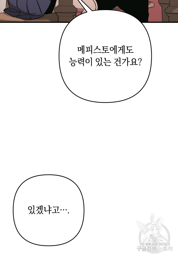 오! 필승 김과장 30화 22