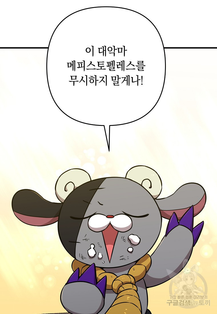오! 필승 김과장 30화 23