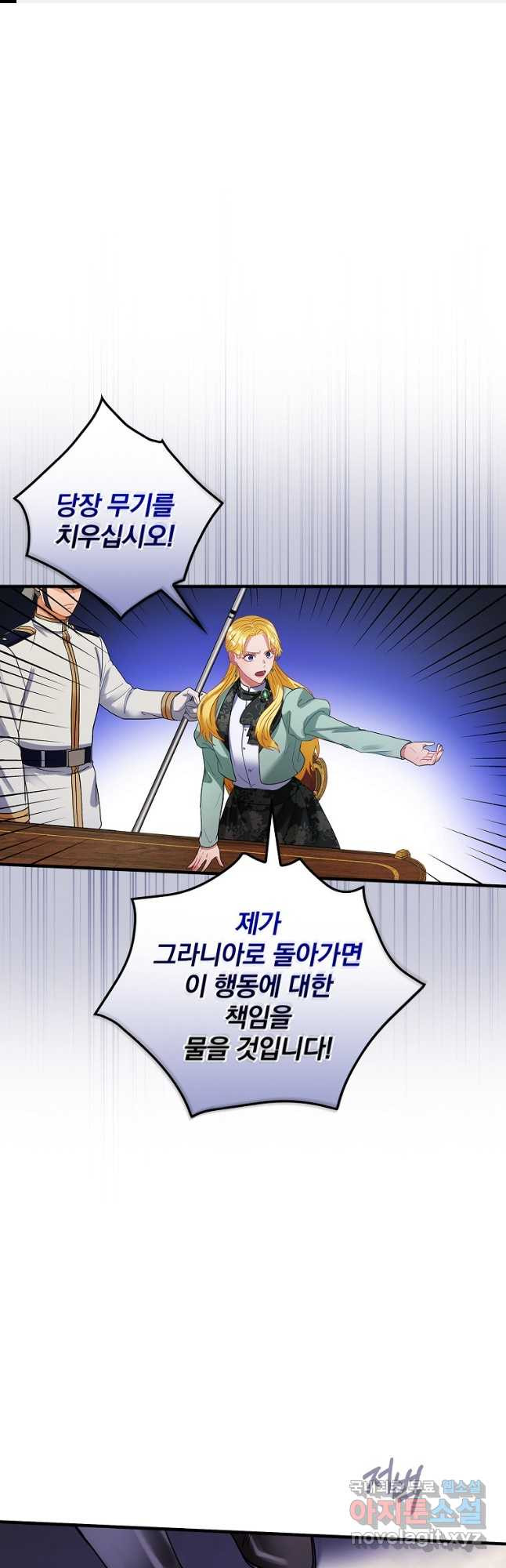 꽃은 춤추고 바람은 노래한다 104화 1