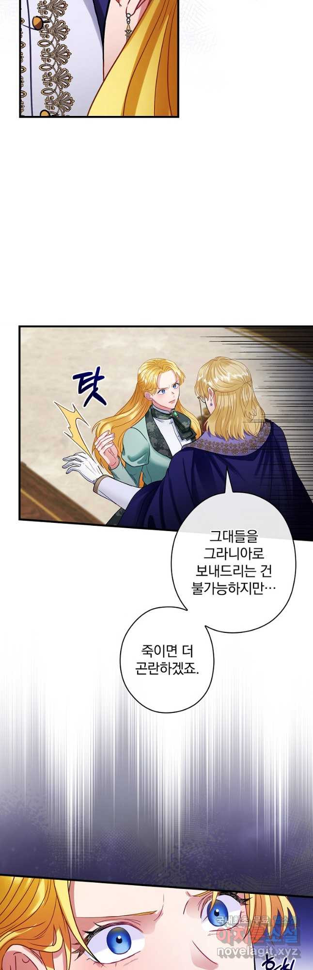 꽃은 춤추고 바람은 노래한다 104화 5