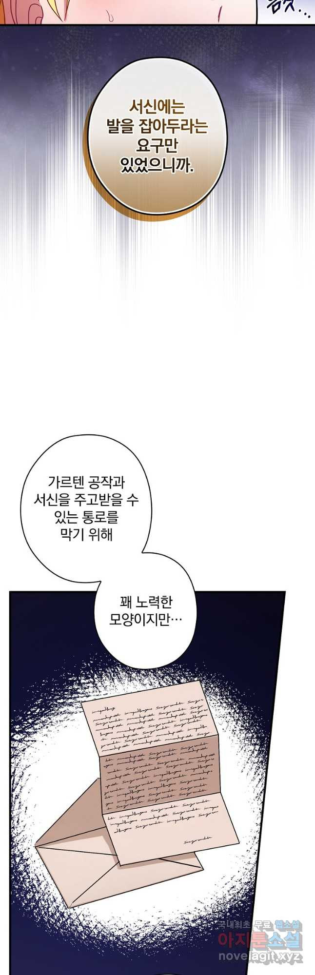 꽃은 춤추고 바람은 노래한다 104화 6