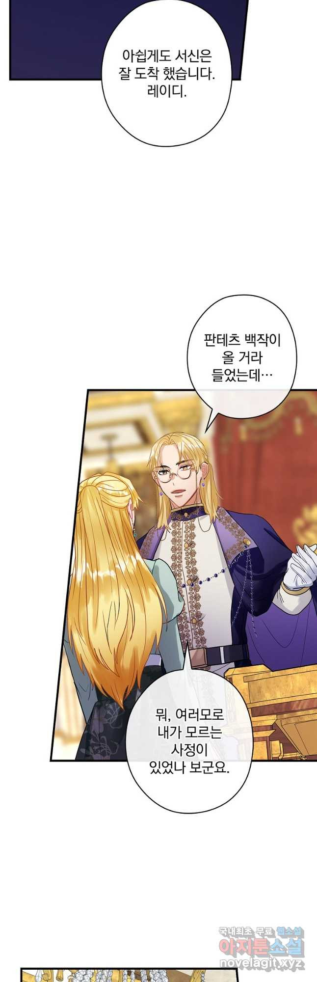 꽃은 춤추고 바람은 노래한다 104화 7