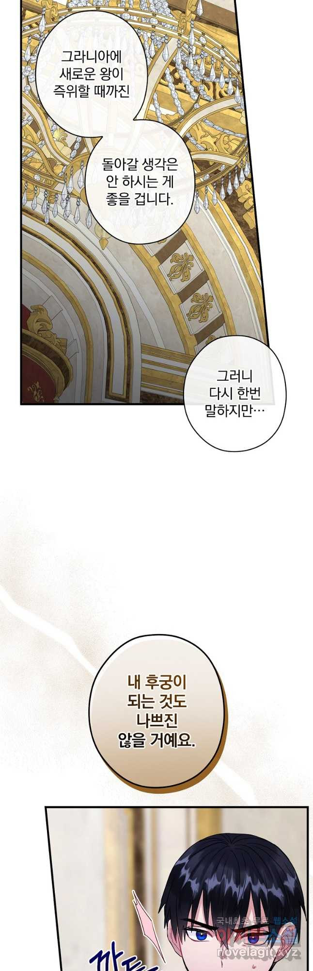 꽃은 춤추고 바람은 노래한다 104화 8