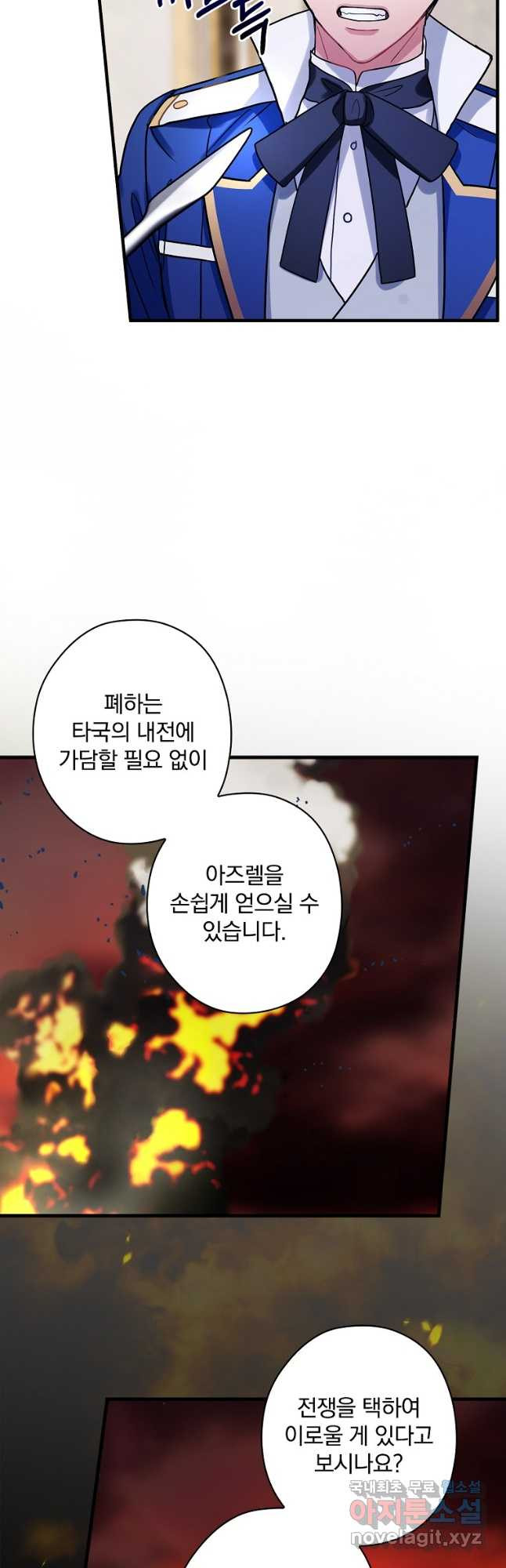 꽃은 춤추고 바람은 노래한다 104화 9