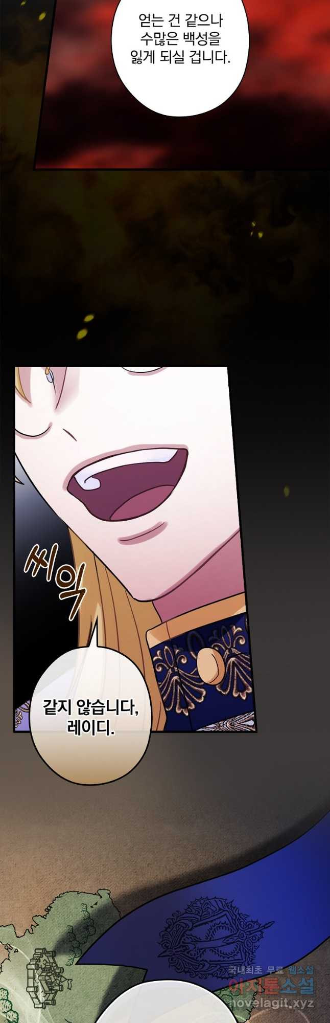 꽃은 춤추고 바람은 노래한다 104화 10