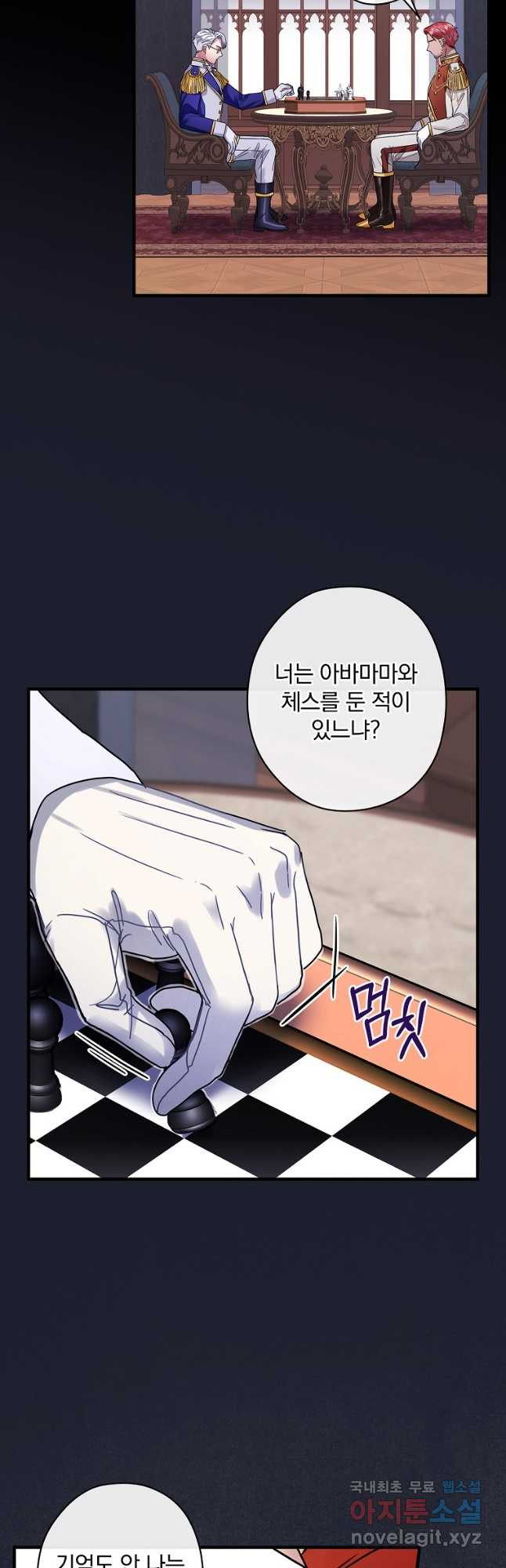 꽃은 춤추고 바람은 노래한다 104화 13