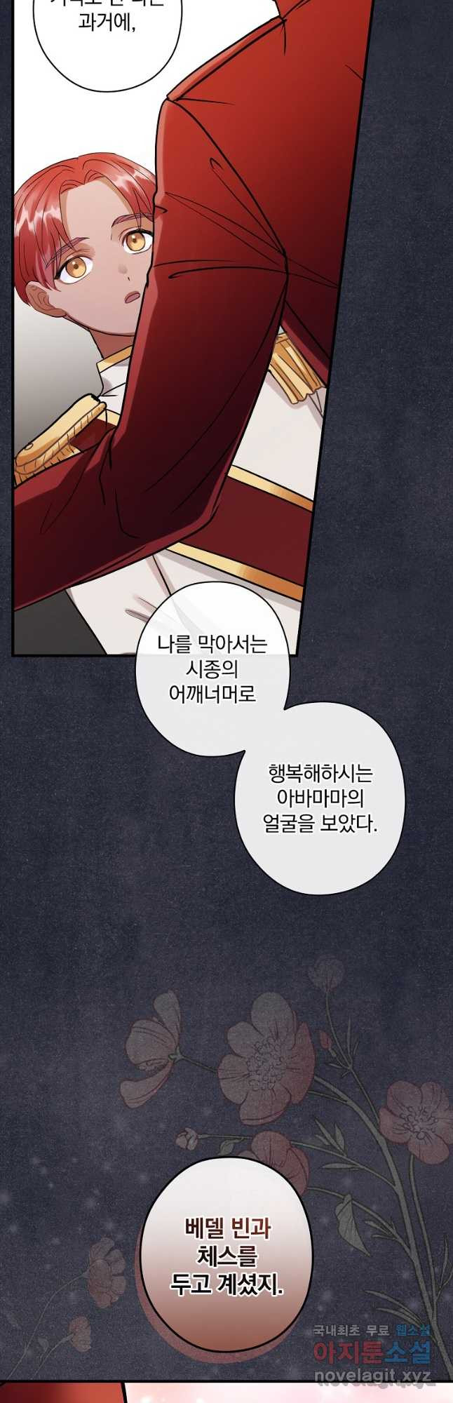 꽃은 춤추고 바람은 노래한다 104화 14