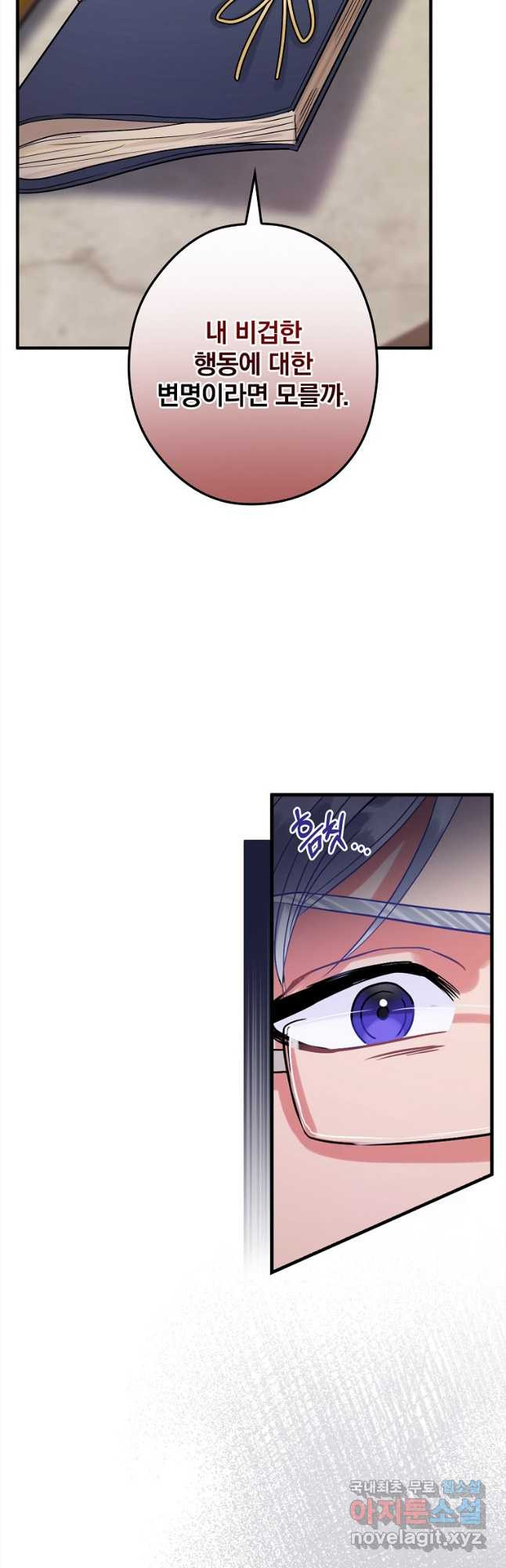 꽃은 춤추고 바람은 노래한다 104화 21