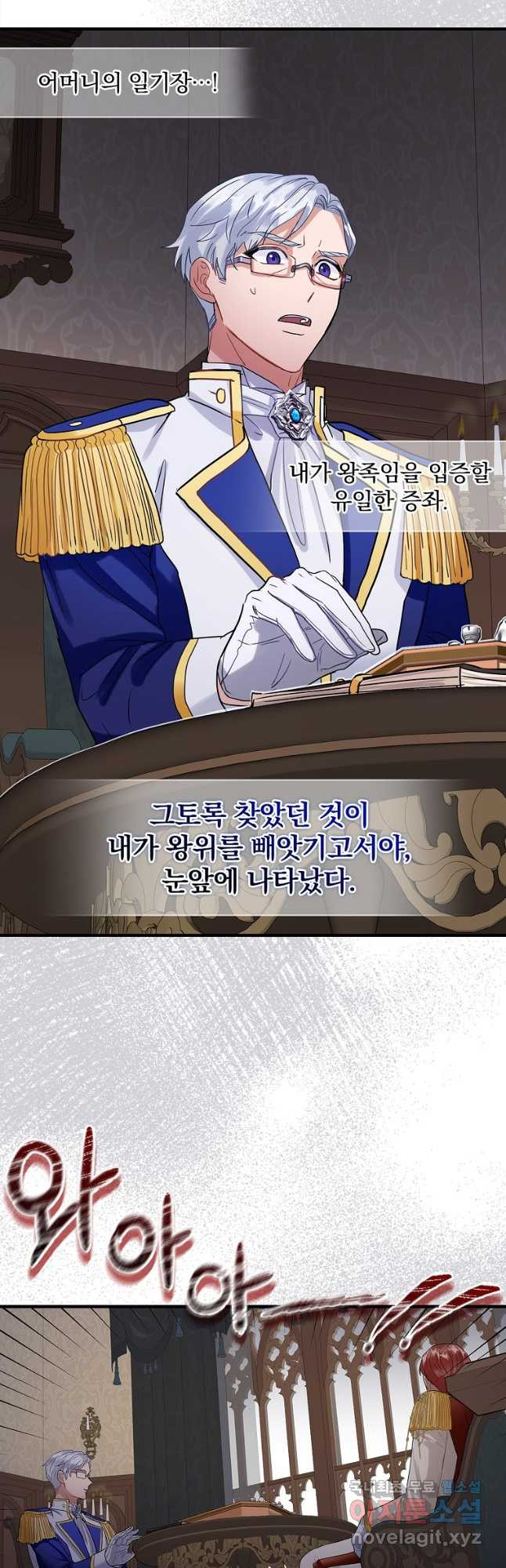 꽃은 춤추고 바람은 노래한다 104화 22