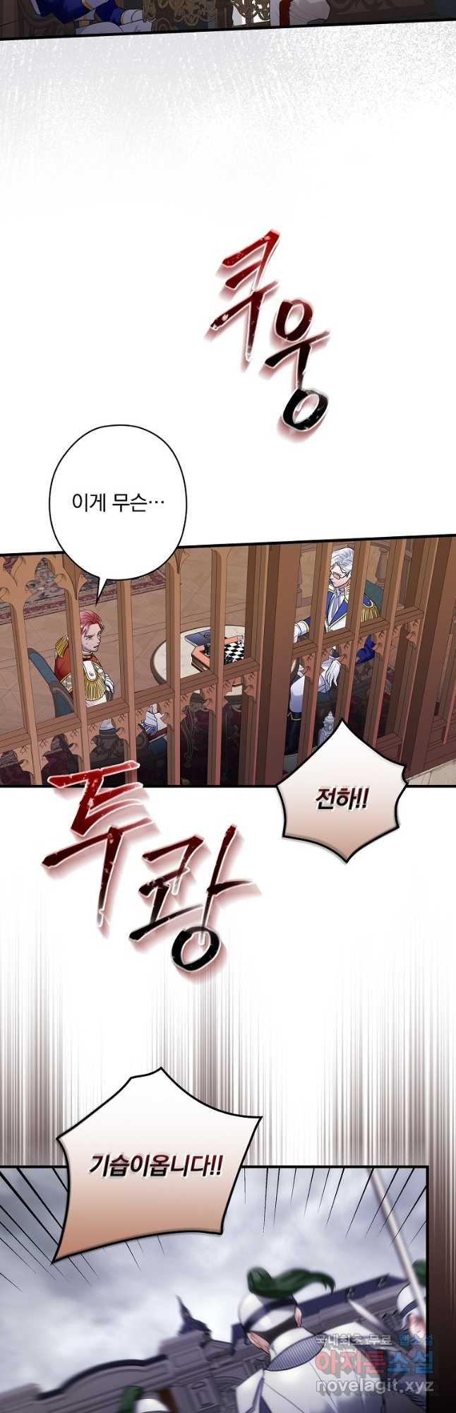 꽃은 춤추고 바람은 노래한다 104화 23