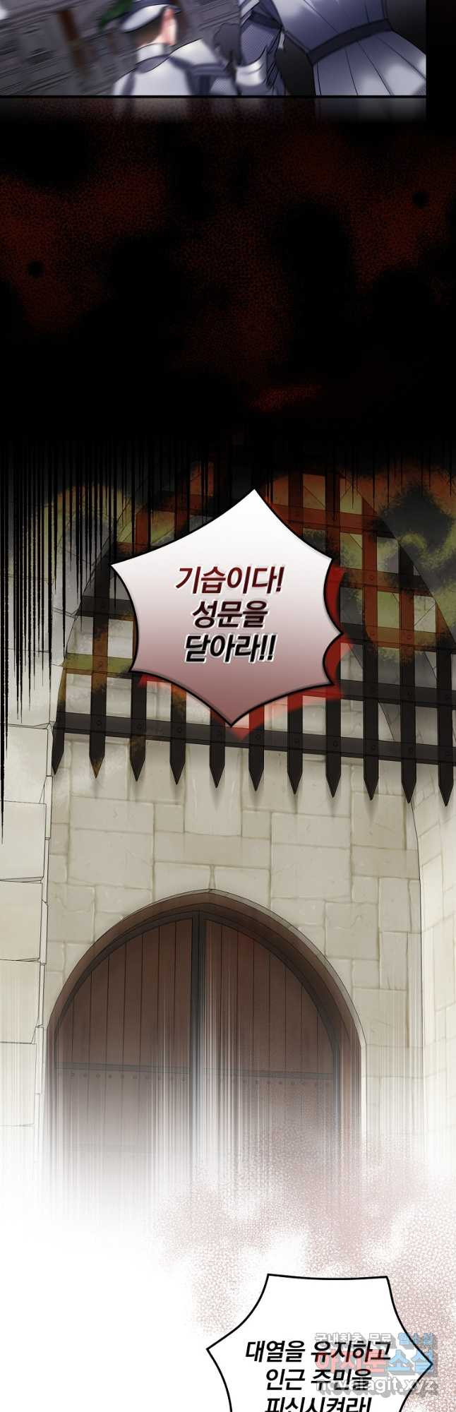 꽃은 춤추고 바람은 노래한다 104화 24