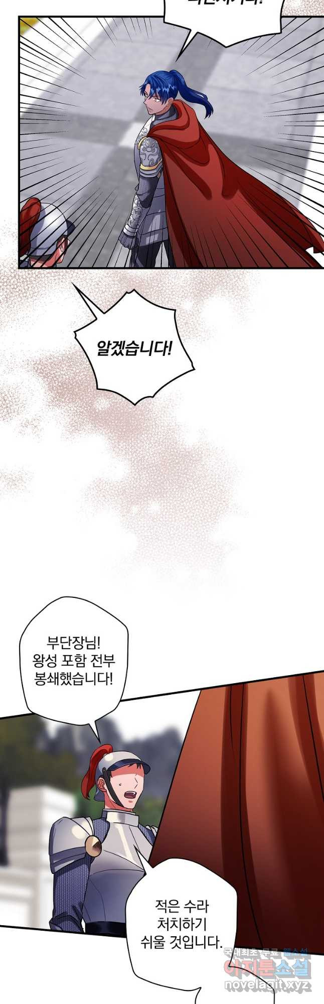꽃은 춤추고 바람은 노래한다 104화 25