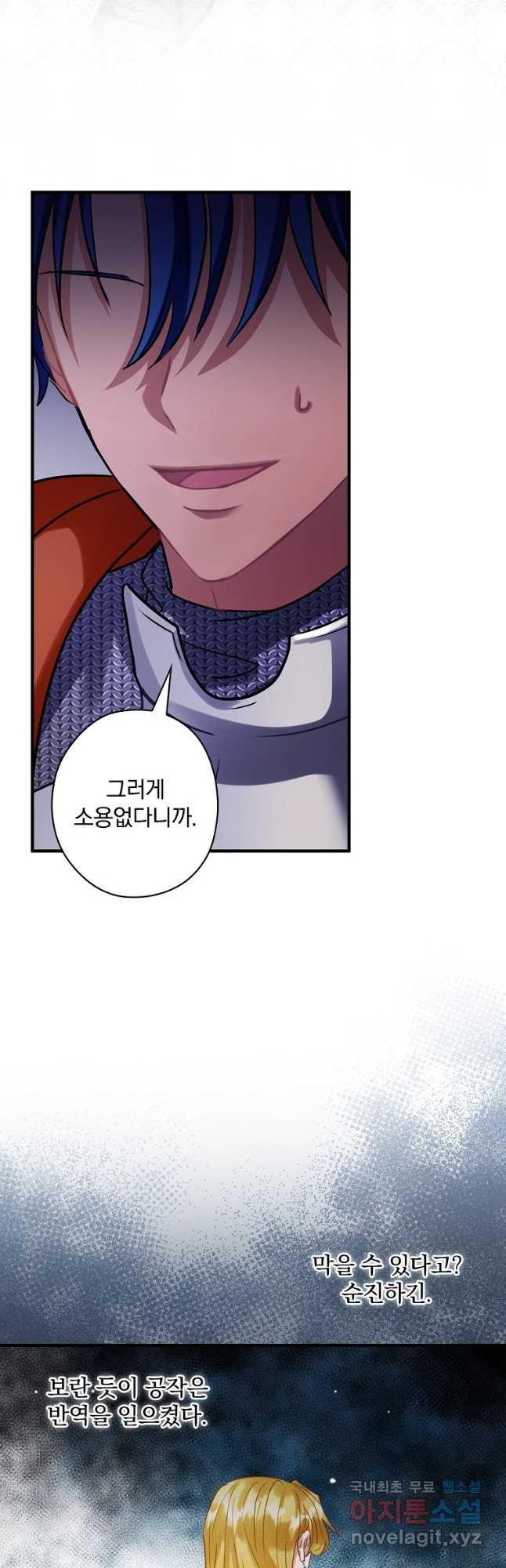 꽃은 춤추고 바람은 노래한다 104화 27
