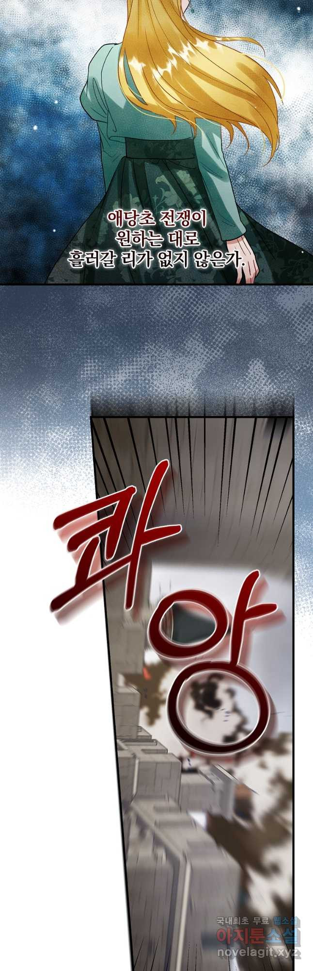 꽃은 춤추고 바람은 노래한다 104화 28