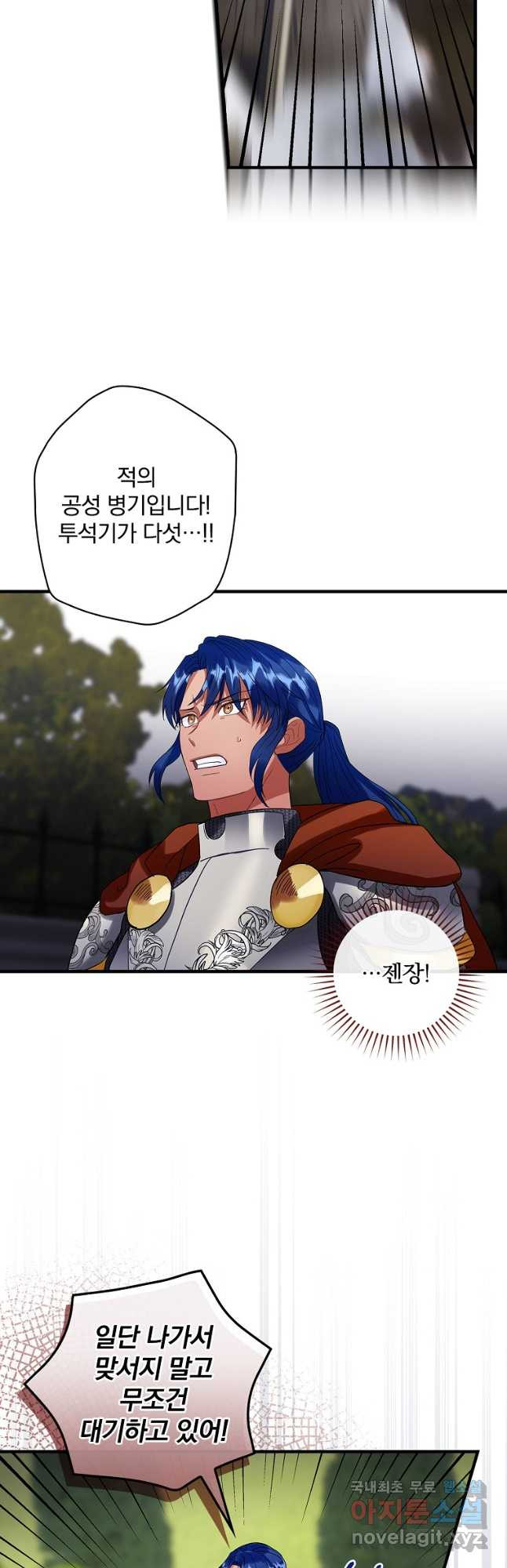 꽃은 춤추고 바람은 노래한다 104화 29