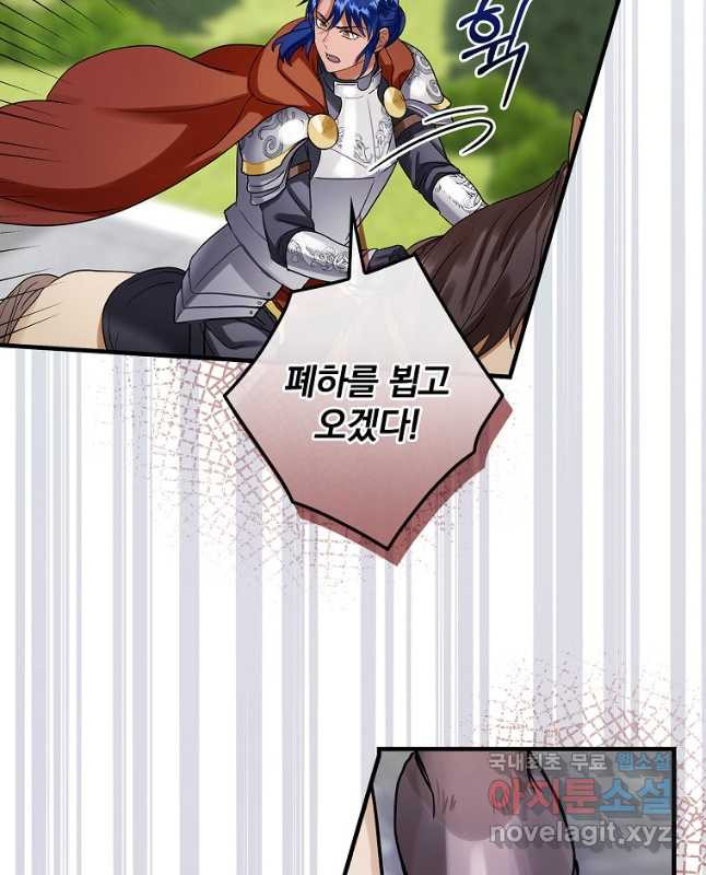 꽃은 춤추고 바람은 노래한다 104화 30
