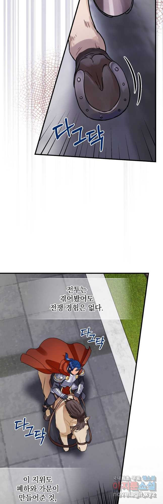 꽃은 춤추고 바람은 노래한다 104화 31