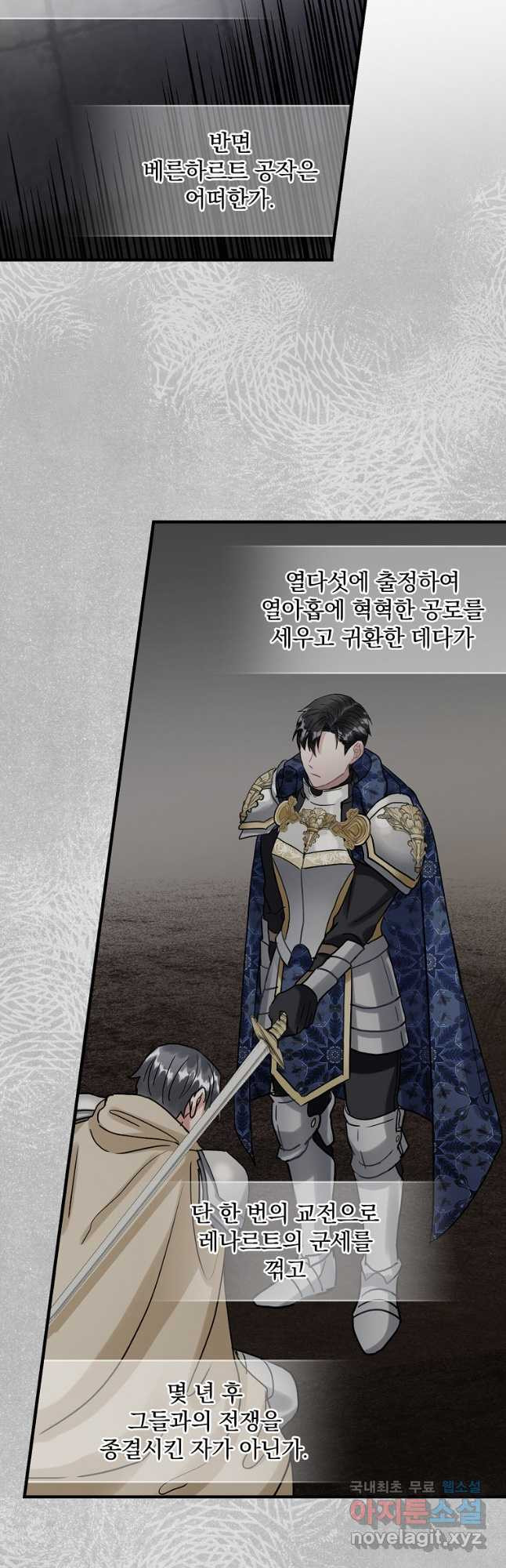 꽃은 춤추고 바람은 노래한다 104화 32