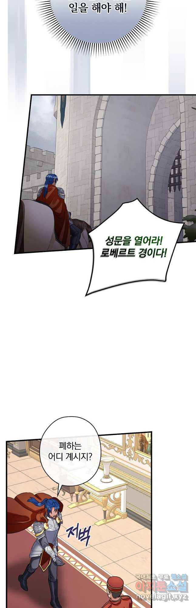 꽃은 춤추고 바람은 노래한다 104화 34