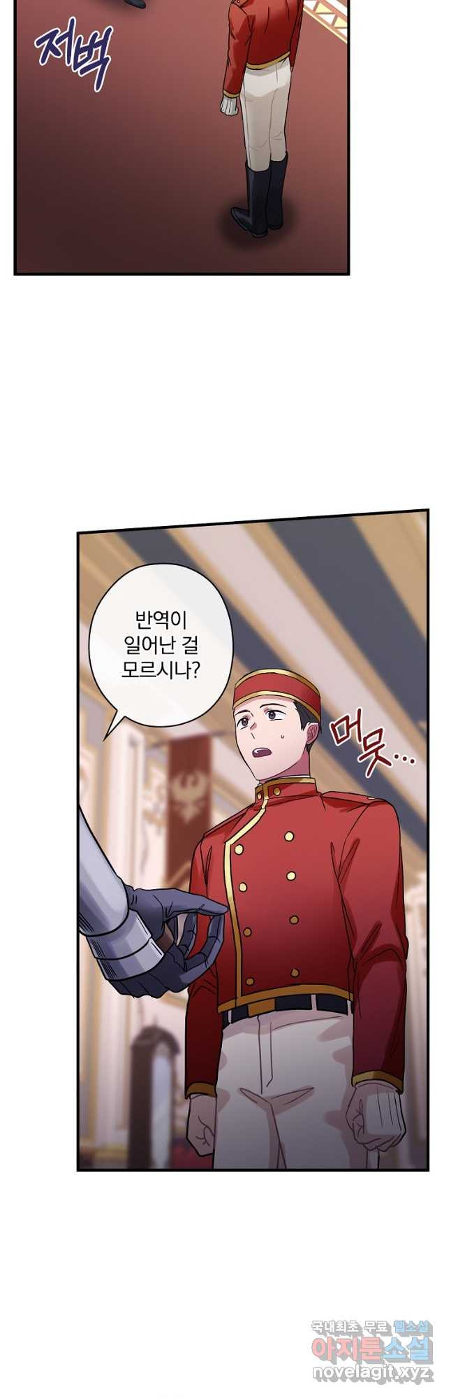꽃은 춤추고 바람은 노래한다 104화 35