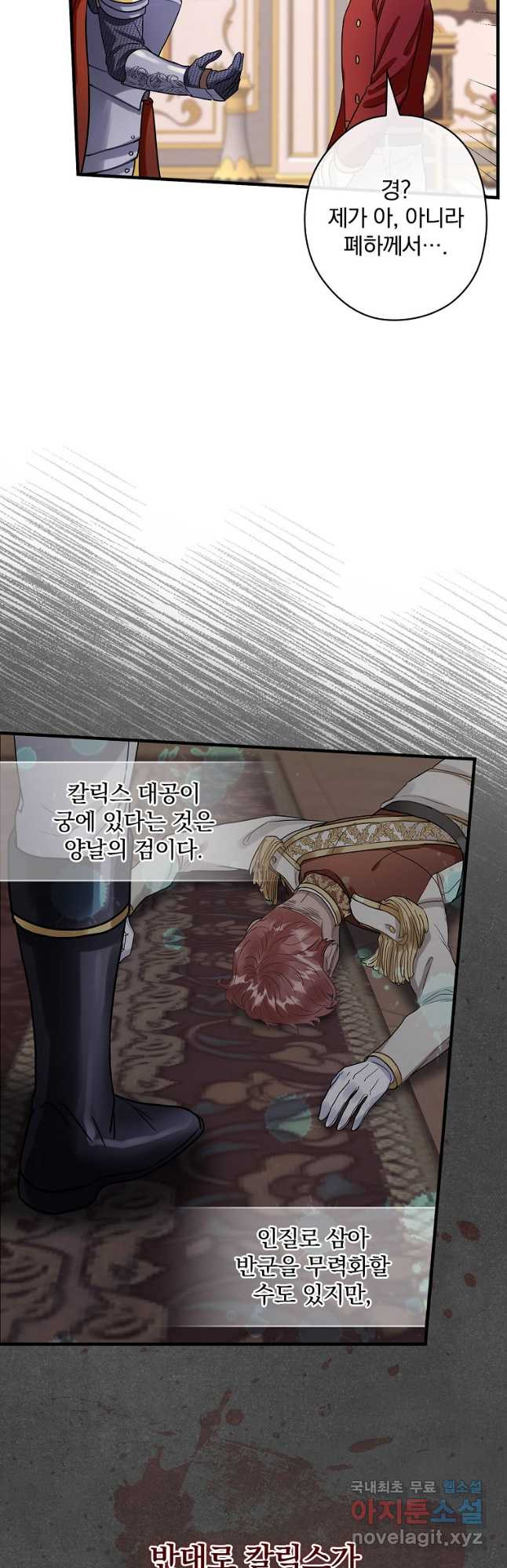 꽃은 춤추고 바람은 노래한다 104화 37