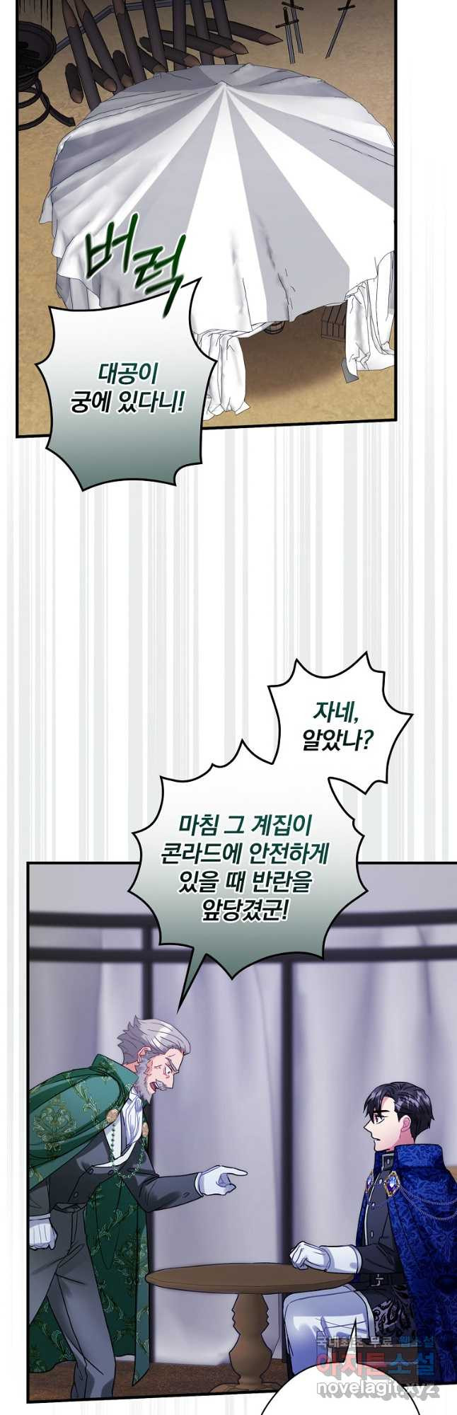 꽃은 춤추고 바람은 노래한다 104화 40
