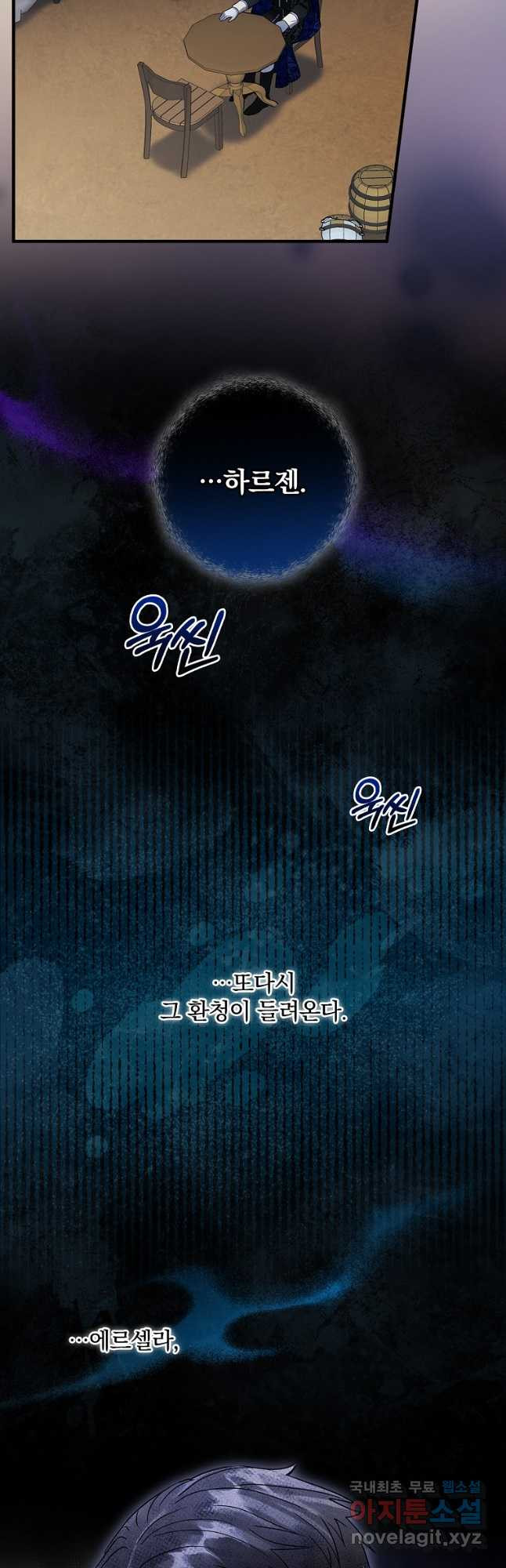 꽃은 춤추고 바람은 노래한다 104화 43
