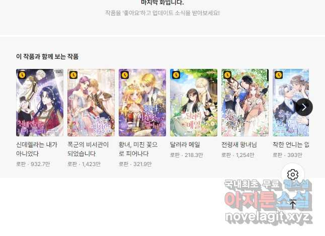 꽃은 춤추고 바람은 노래한다 104화 46