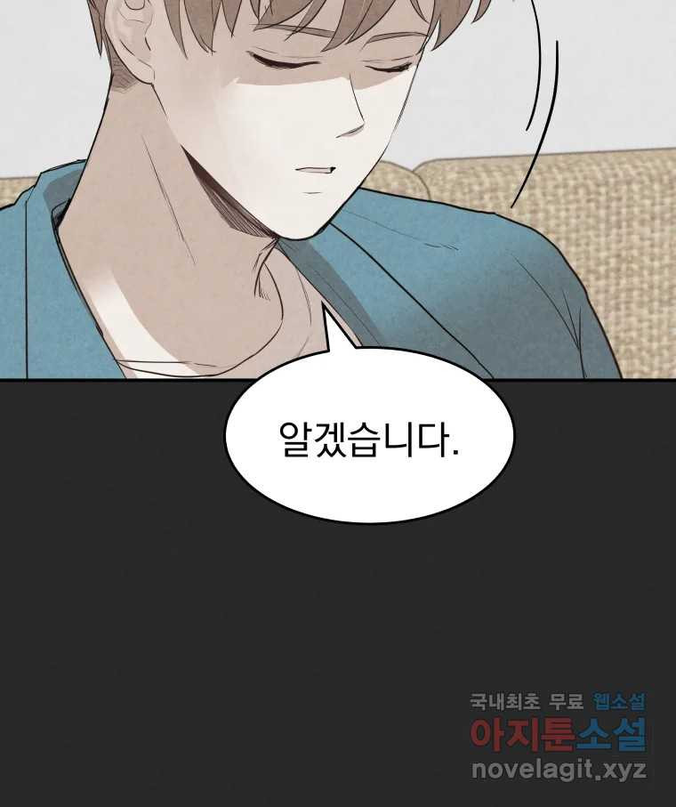 계단 35화 3