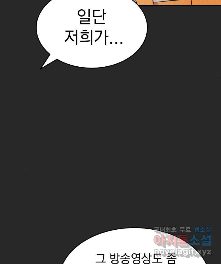 계단 35화 6