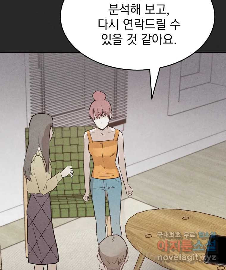 계단 35화 7