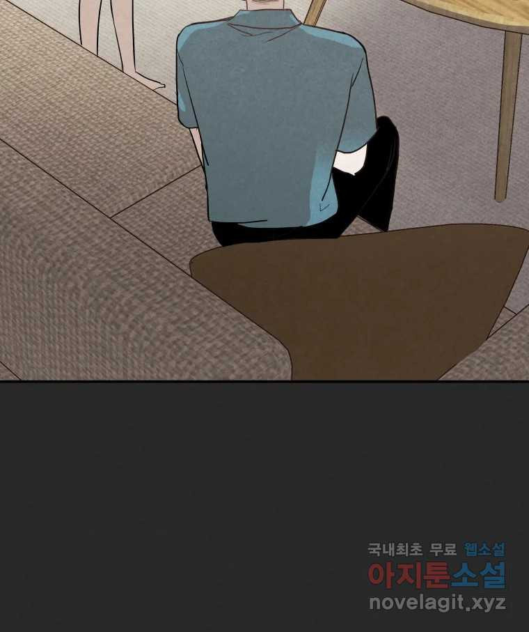 계단 35화 8