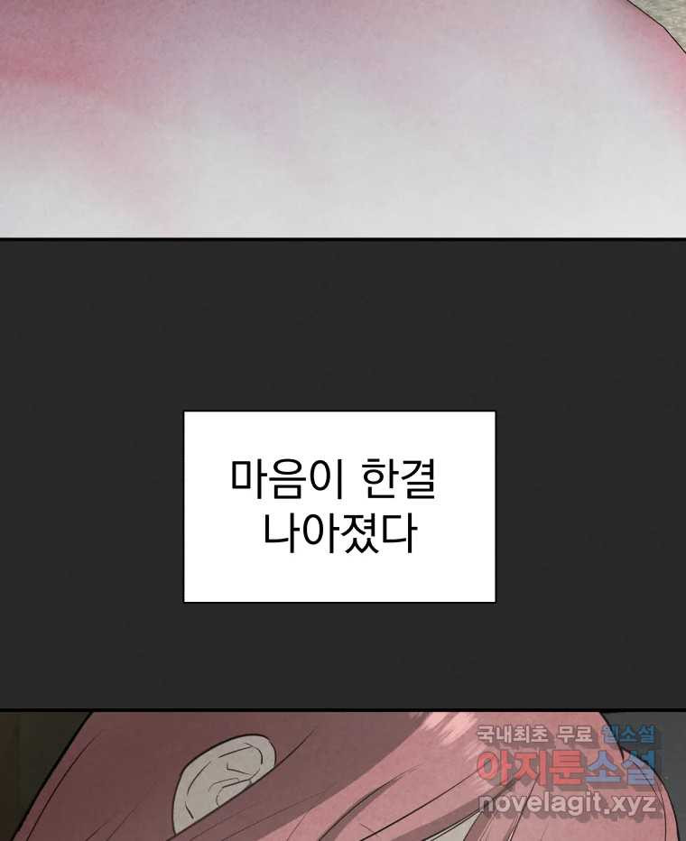 계단 35화 14