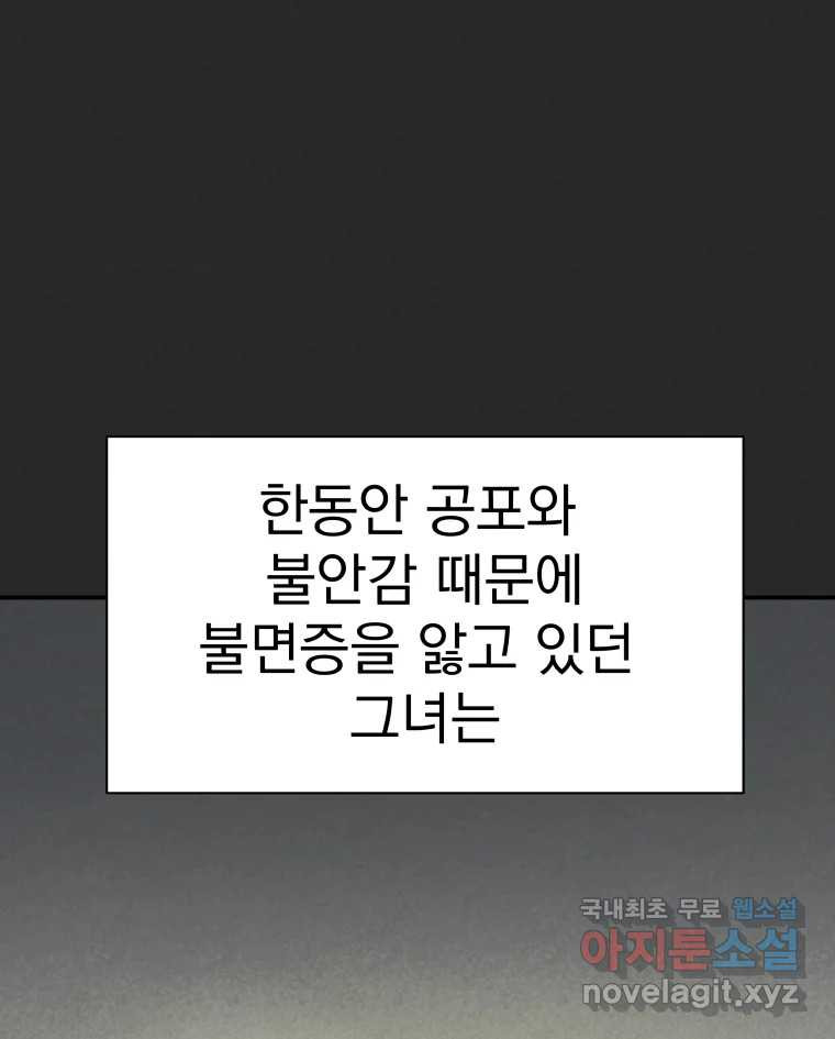 계단 35화 16