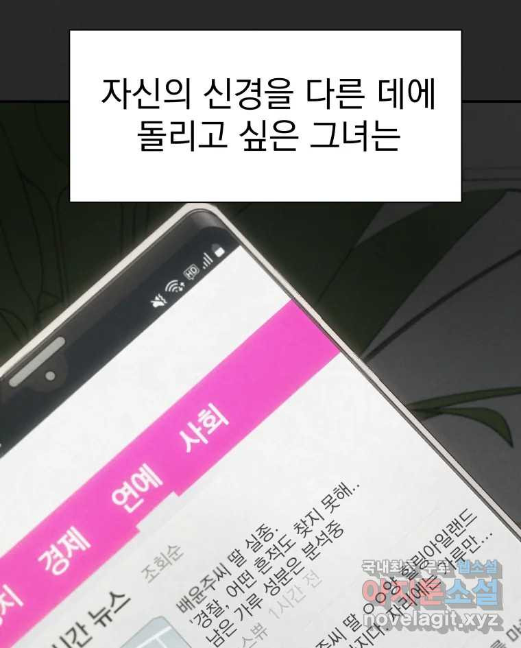 계단 35화 19