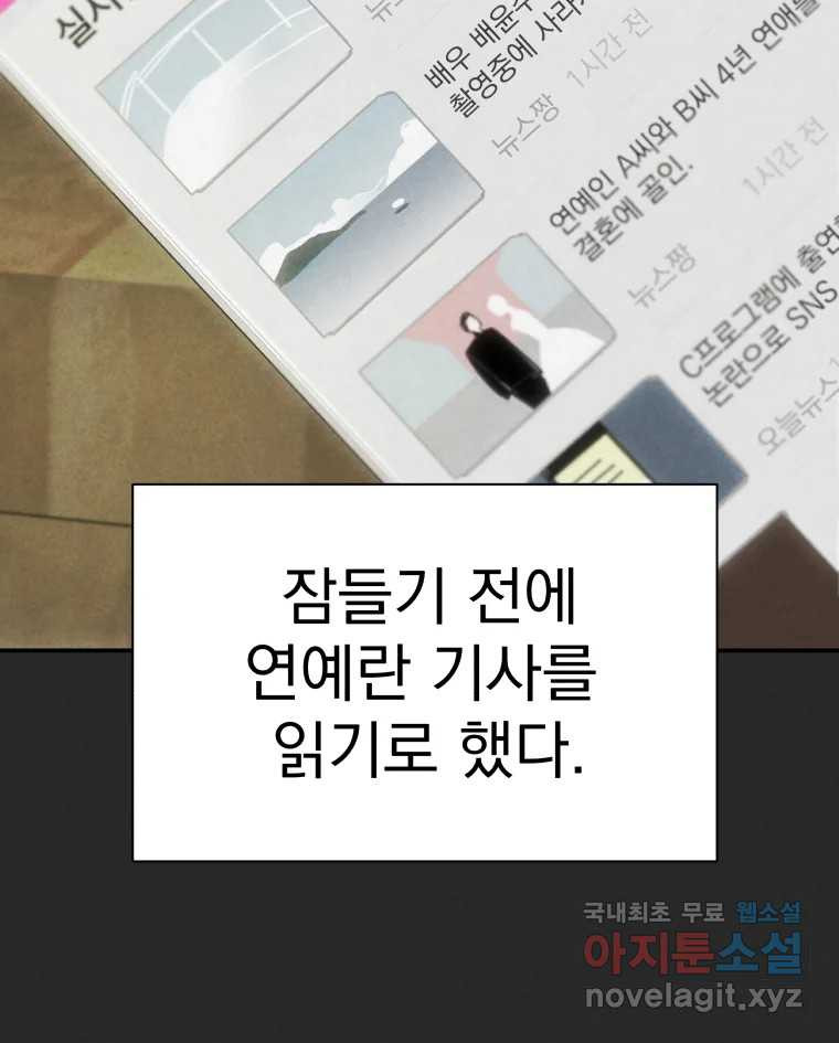 계단 35화 20