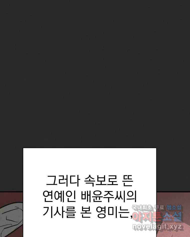 계단 35화 21