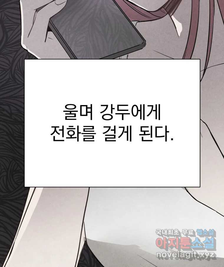 계단 35화 25