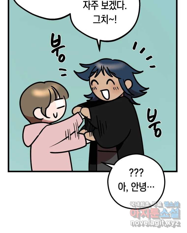 퇴마전문학교 사월 6화 황로 3