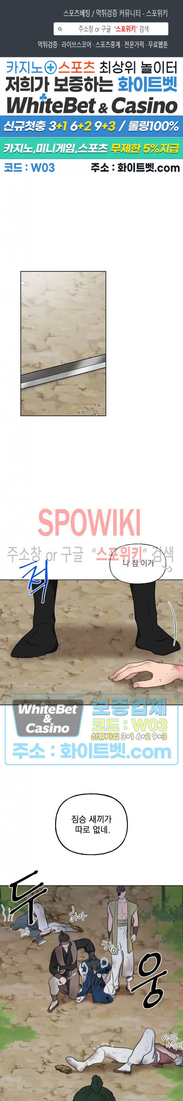 선녀탕 도난사건 46화 1
