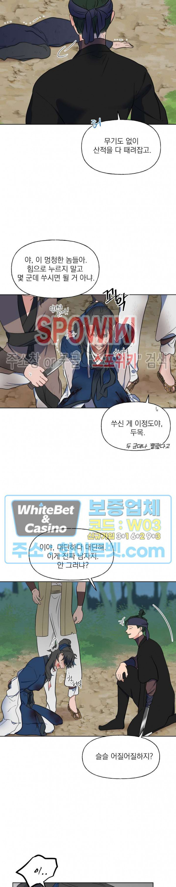 선녀탕 도난사건 46화 2